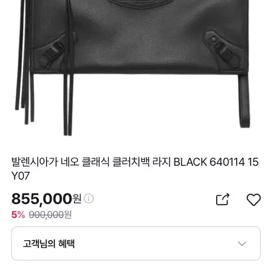 (정품/새상품)발렌시아가 네오클래식 클러치