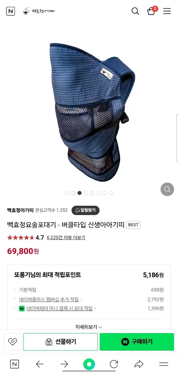 백효정 아기띠 버클형 택포 판매합니다