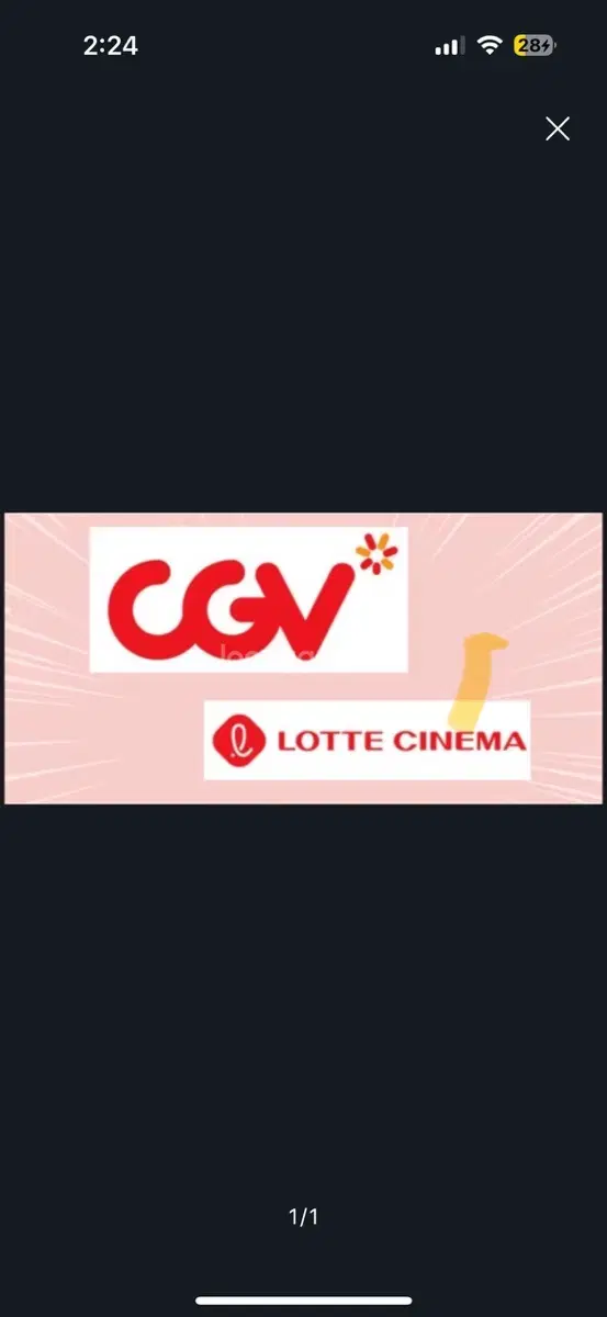 Cgv 롯데시네마 영화대리예매