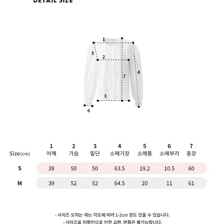 유어네임히얼 떨림이 블라우스