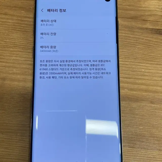 Galaxy S10 128기가 블루