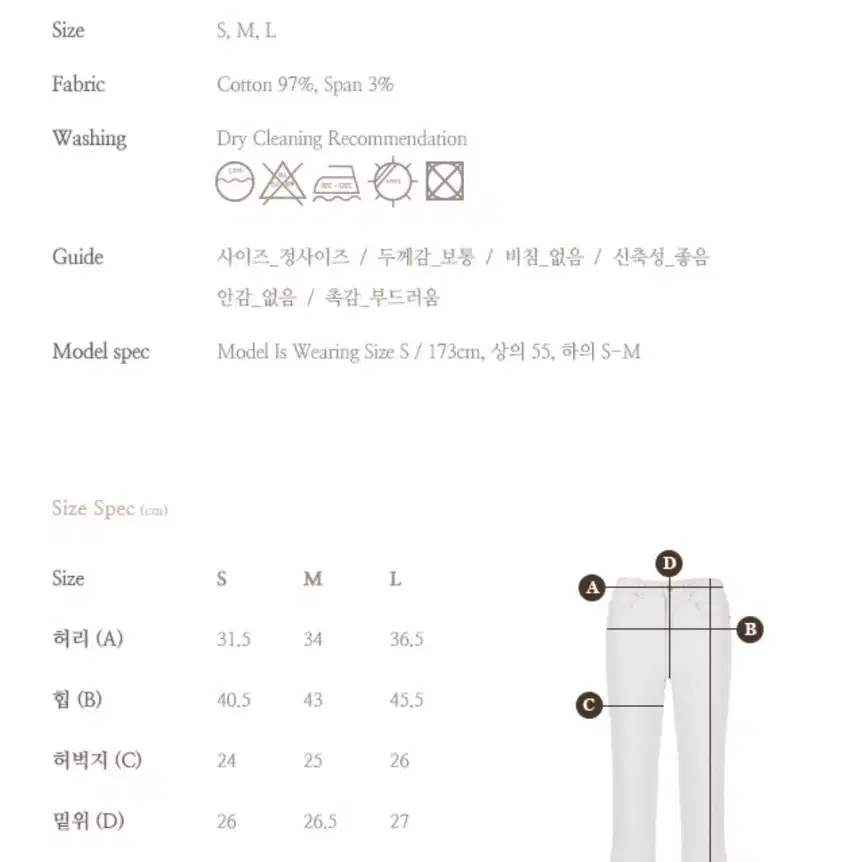 그레이스유 롱 부츠컷 데님 L