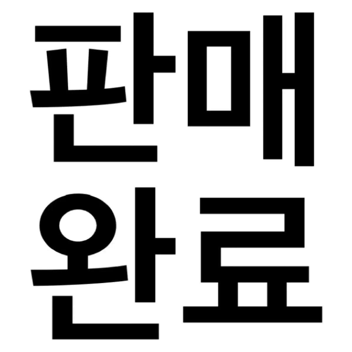 [미개봉] 바나나피쉬 애쉬 에이지 아크릴 키링