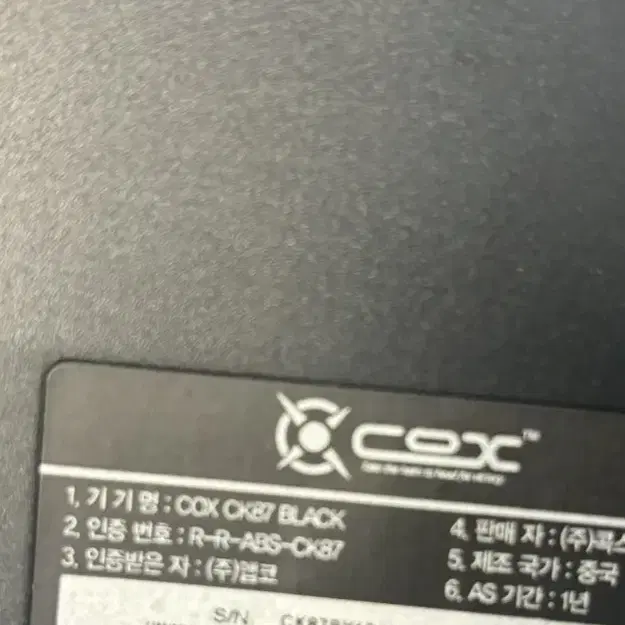 COX CK87 블랙