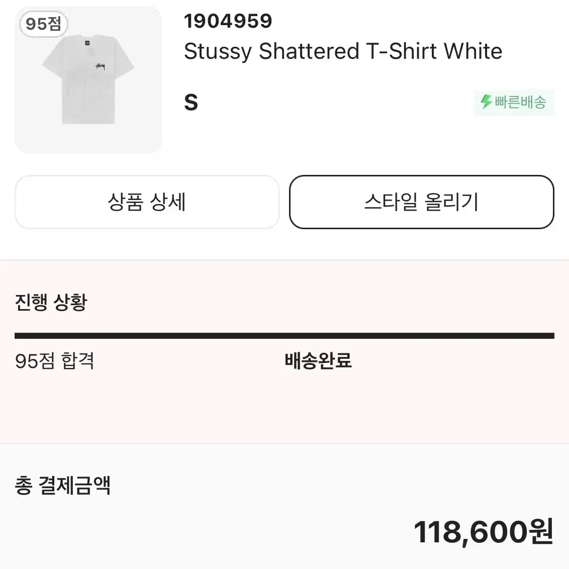 스투시 Stussy Shattered T-Shirt White 사이즈S