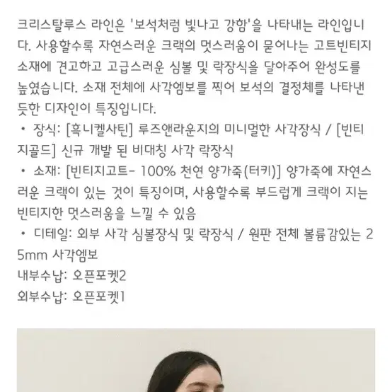 [가격고정] 루즈앤라운지  크리스탈루스 크로스