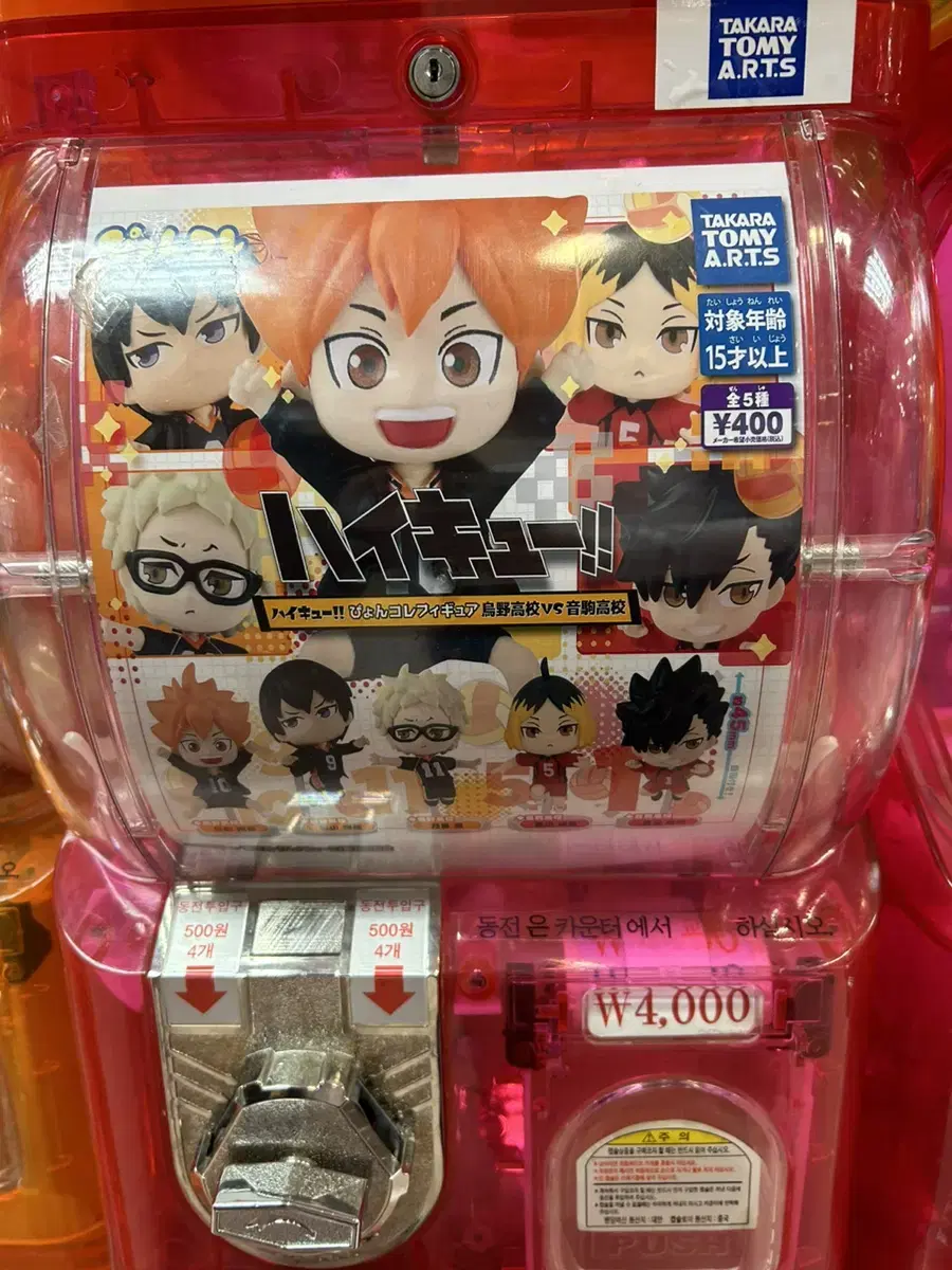 Haikyuu Gacha Kakeyama Tsuki