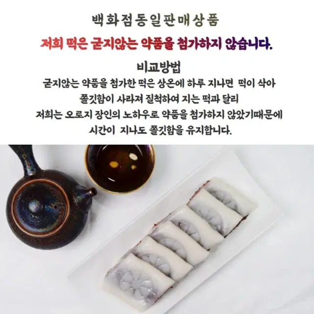 [1kg] 굳지 않는 통팥 백앙금 절편 / 아침 대용 어르신 야식 간식