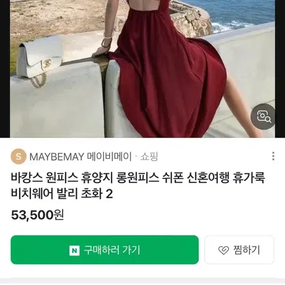 새상품 ) 백리스 뒤 별 바캉스 원피스 호캉스 여름 원피스 롱 원피스