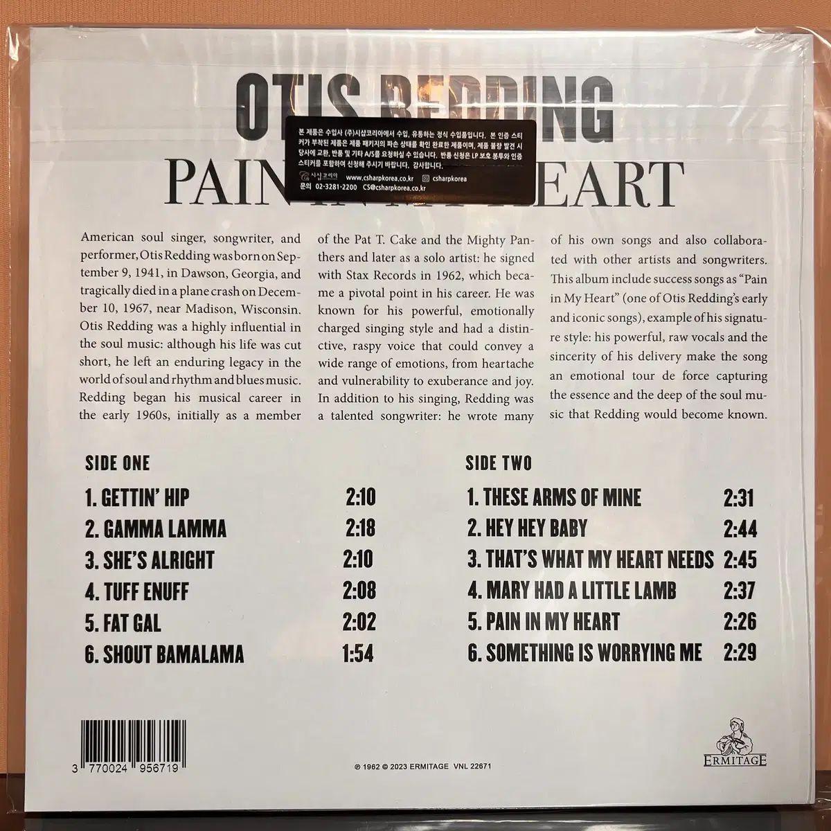 오티 레딩 Otis Redding LP (옐로우컬러반 / 미개봉)