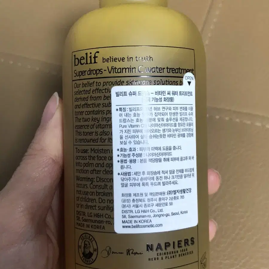 빌리프 슈퍼 드랍스 비타민C 워터트리트먼트 150ml