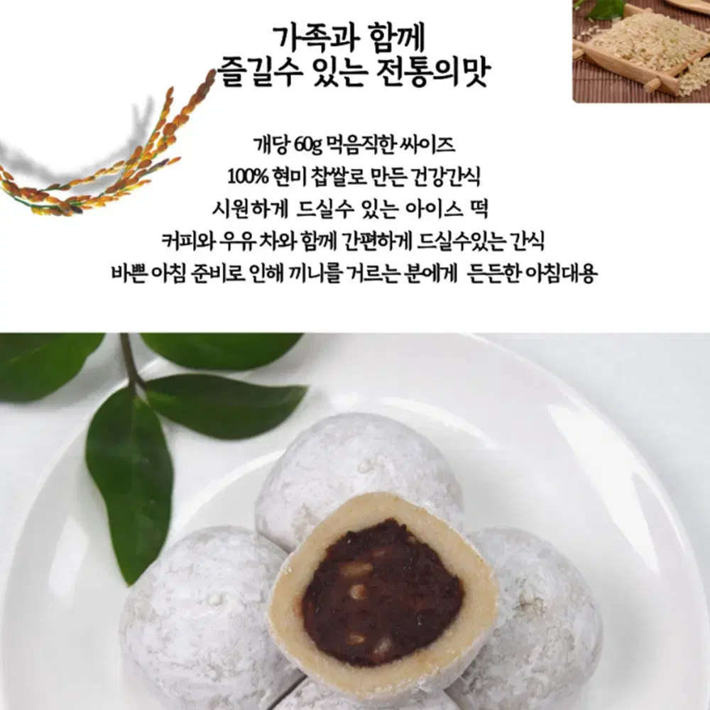 [30개] 무설탕 현미 다이어트 찹쌀떡 / 제로 슈가 식사대용 수능떡