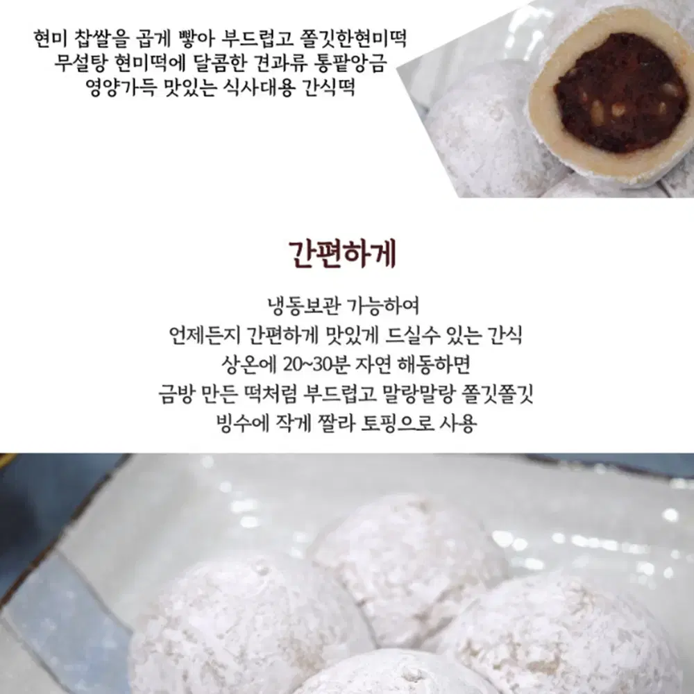 [30개] 무설탕 현미 다이어트 찹쌀떡 / 제로 슈가 식사대용 수능떡