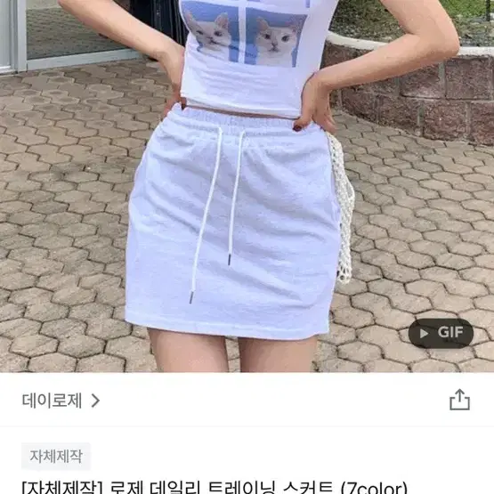 데이로제 트레이닝 스커트 핑크