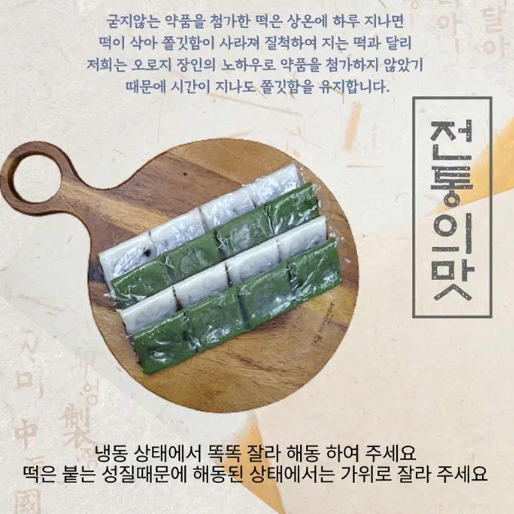 [1kg] 굳지 않는 통팥 쑥앙금 절편 / 아침 대용 어르신 야식 간식