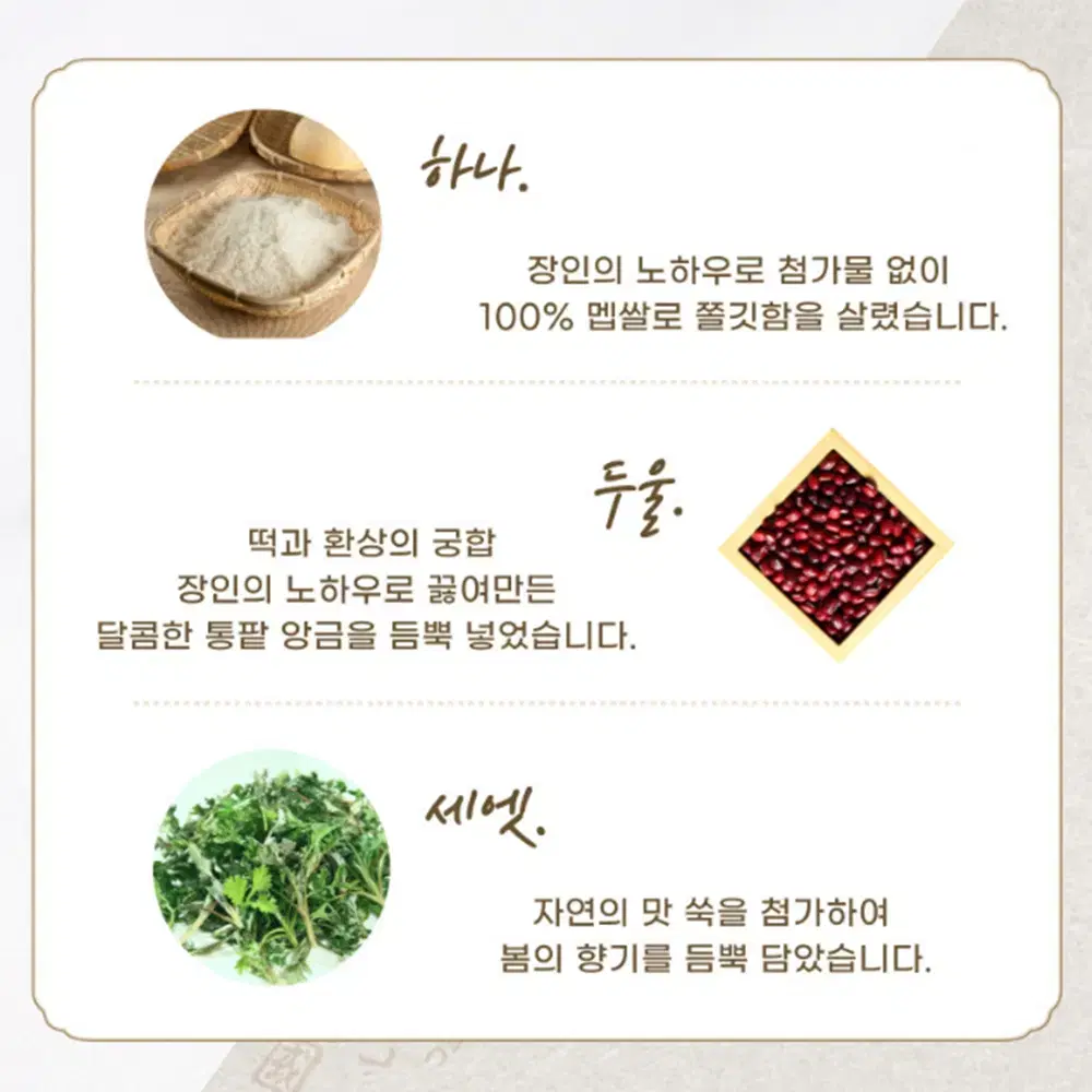 [1kg] 굳지 않는 통팥 쑥앙금 절편 / 아침 대용 어르신 야식 간식