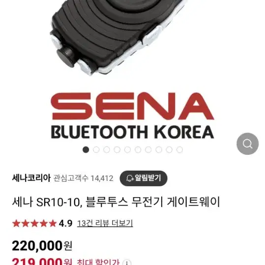 sena 세나 sr10