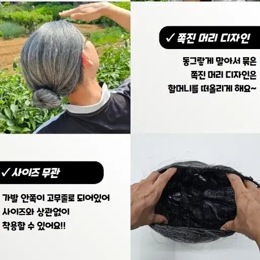 [가발티안남] 할멈가발 통가발 코스프레 연극 역할 가발 할머니