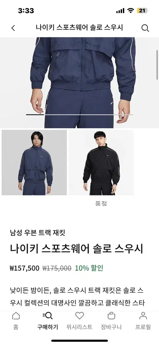 나이키 nsw 솔로 스우시 우븐 트랙 자켓 나이트 썬더 블루 L XL