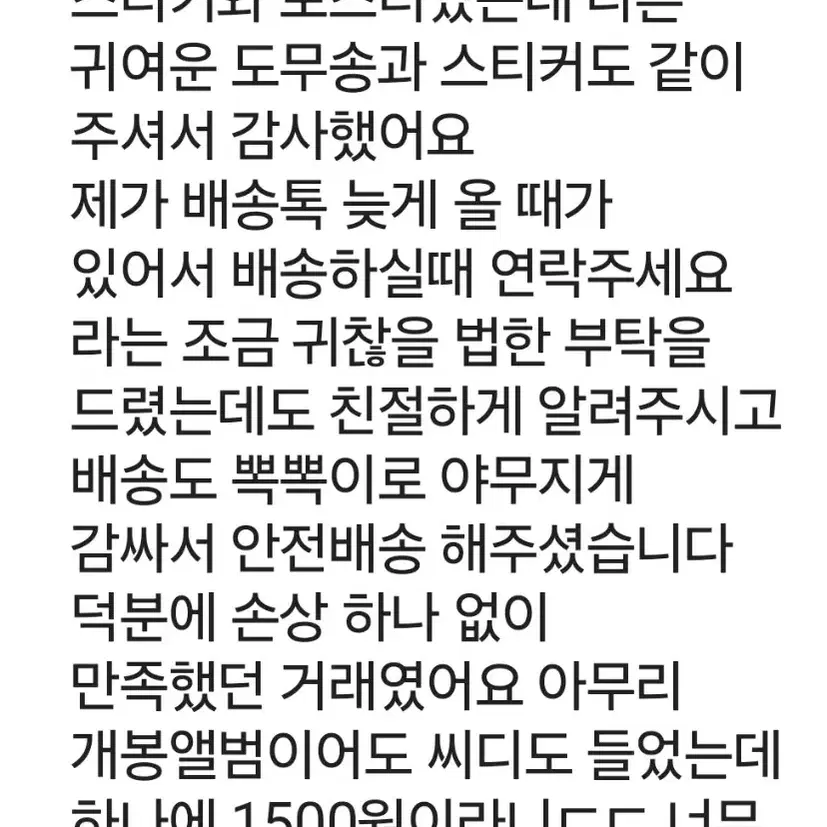 후기