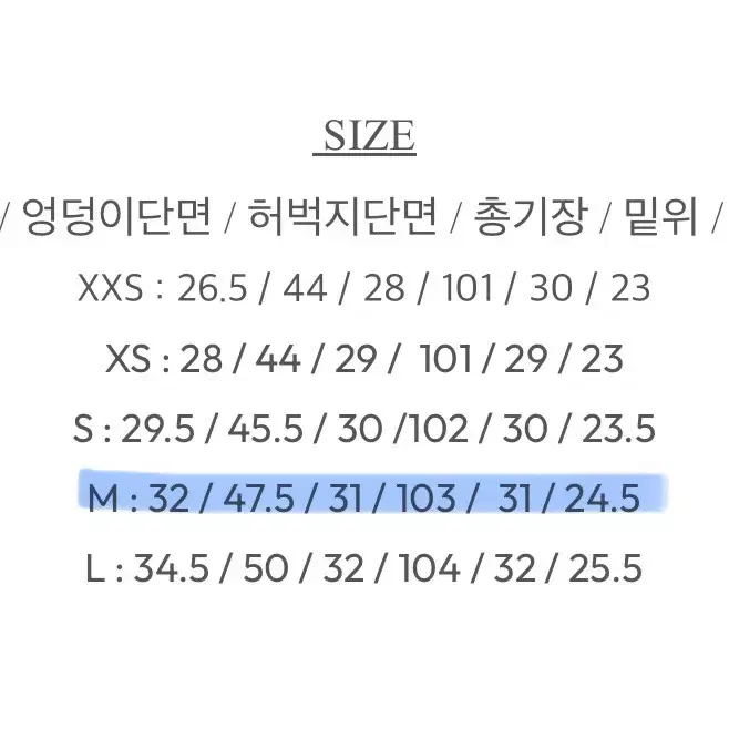 미니포에 치즈스티치 다크데님 팬츠