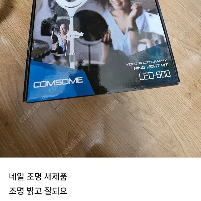 네일조명 새제품 팝니다