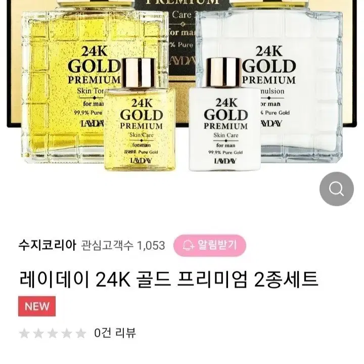 24K 골드 레이데이 2종 남성 화장품세트