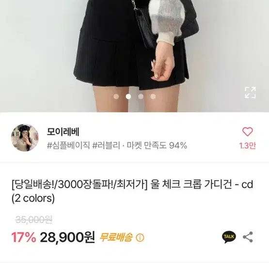 에이블리 울 체크 크롭 가디건 그레이