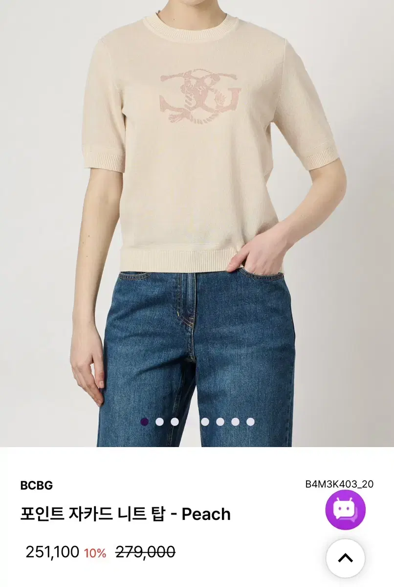 BCBG(비씨비지) 포인트 자카드 니트 탑 (반팔)