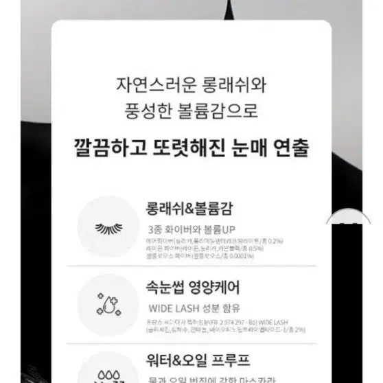 신데렐라 에어볼륨 마스카라 시즌4 최신상