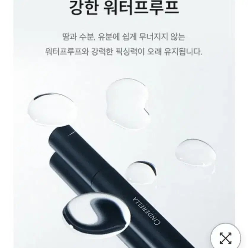 신데렐라 에어볼륨 마스카라 시즌4 최신상