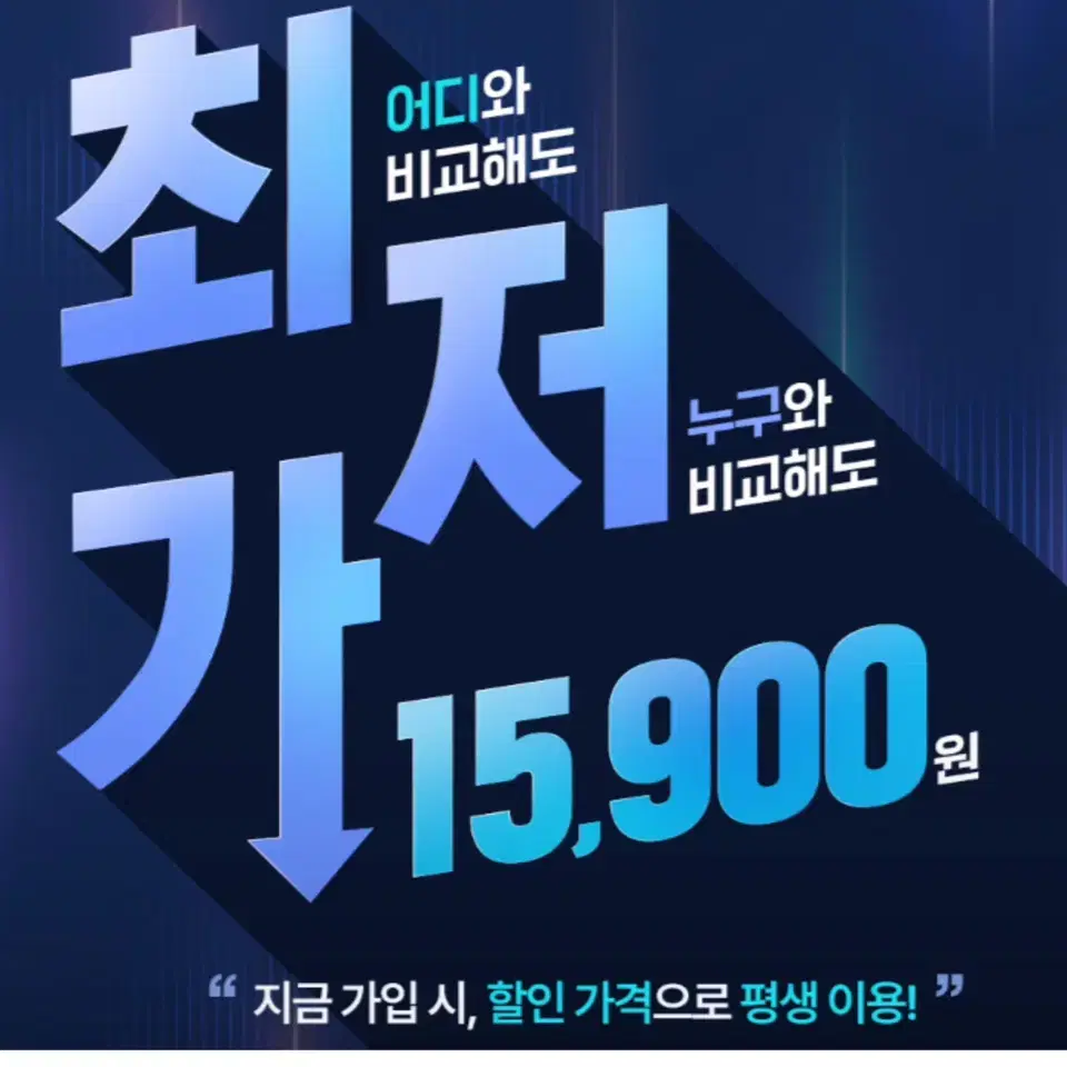 [LG헬로모바일] 알뜰유심 무제한 요금제 7,500원