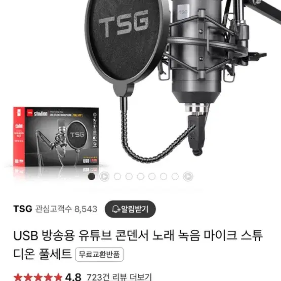 원가9만원 전문가용ASMR마이크