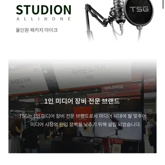 원가9만원 전문가용ASMR마이크