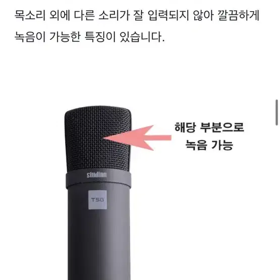 원가9만원 전문가용ASMR마이크