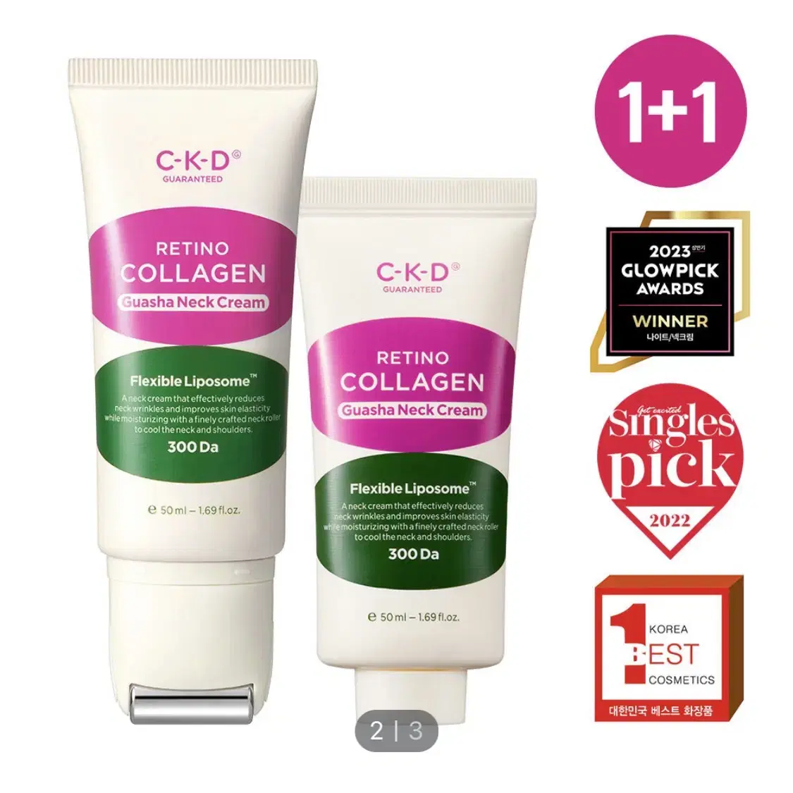 [종근당]CKD 레티노콜라겐 저분자 300괄사 목주름 크림 50ml 1+