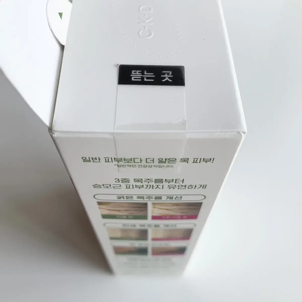 [종근당]CKD 레티노콜라겐 저분자 300괄사 목주름 크림 50ml 1+