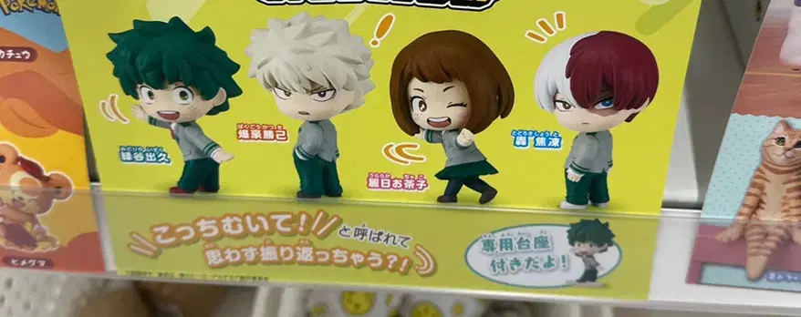 Nahia Hiroaka Uraraka Ochako This way, sell gacha