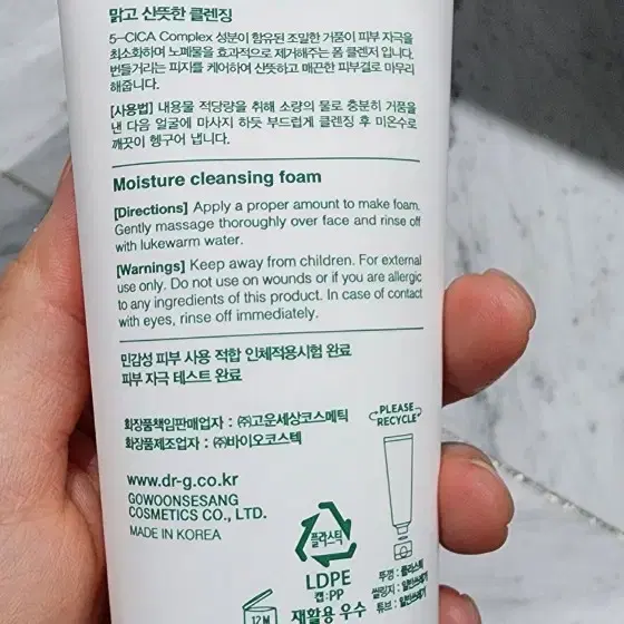 닥터지 폼클렌징