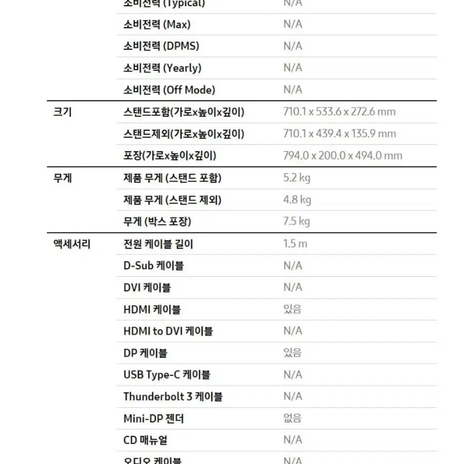 삼성 커브드 2024 신형 오딧세이 모니터 27인치