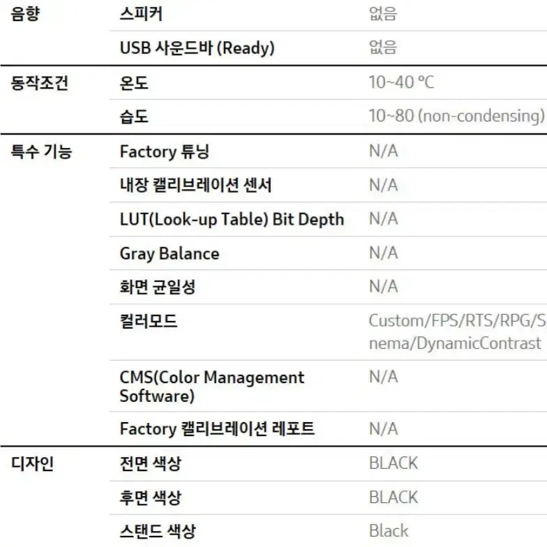 삼성 커브드 2024 신형 오딧세이 모니터 27인치