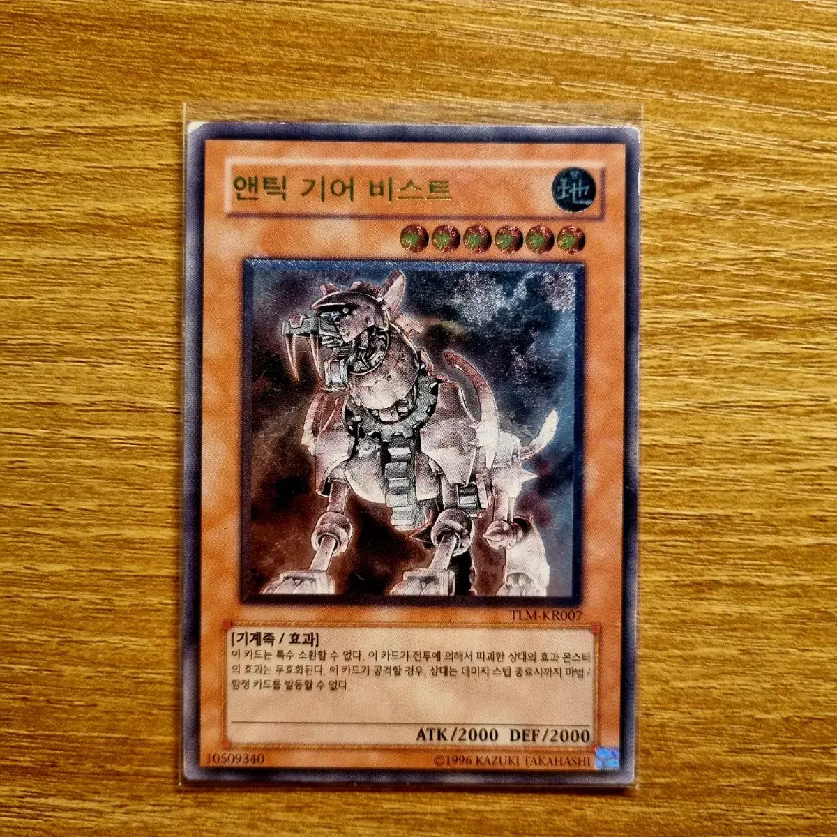 Yu-Gi-Oh Antique Gear beast Ulti TLM-KR007