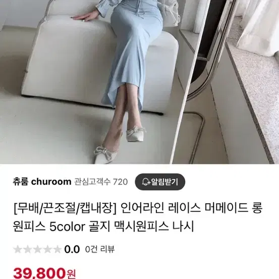 섹시 나시 롱 원피스 순느 베이지 츄룸