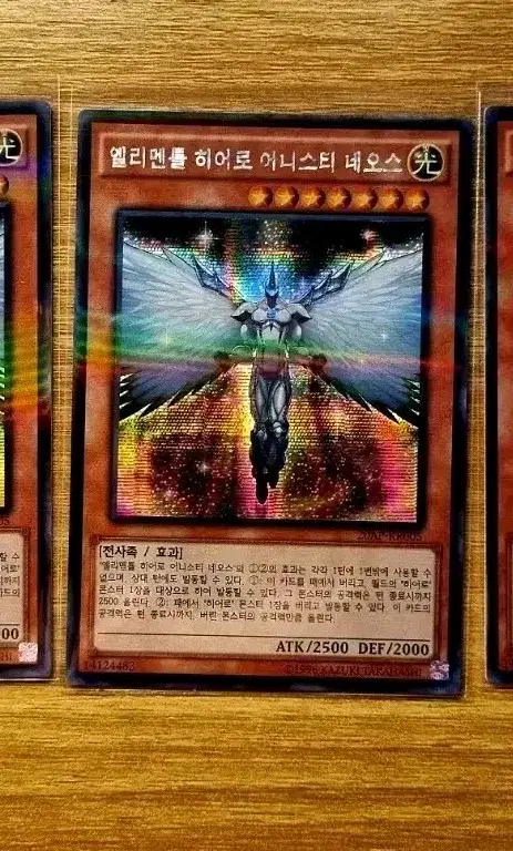 Yu-Gi-Oh Elemental Hero Ernestine Neos Sikferel