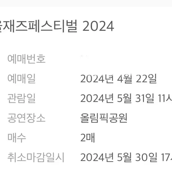 서재페 금요일 2매