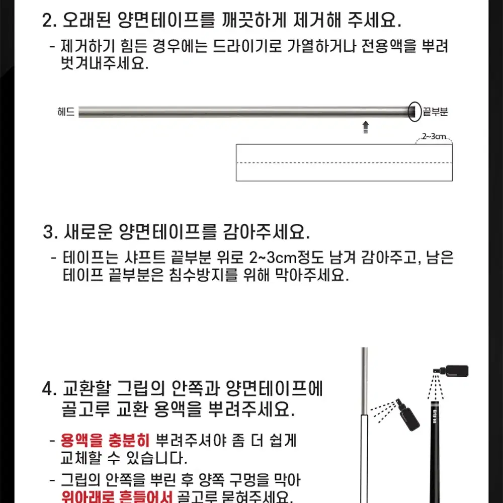 그립온 온코 고무 반실그립 골프그립