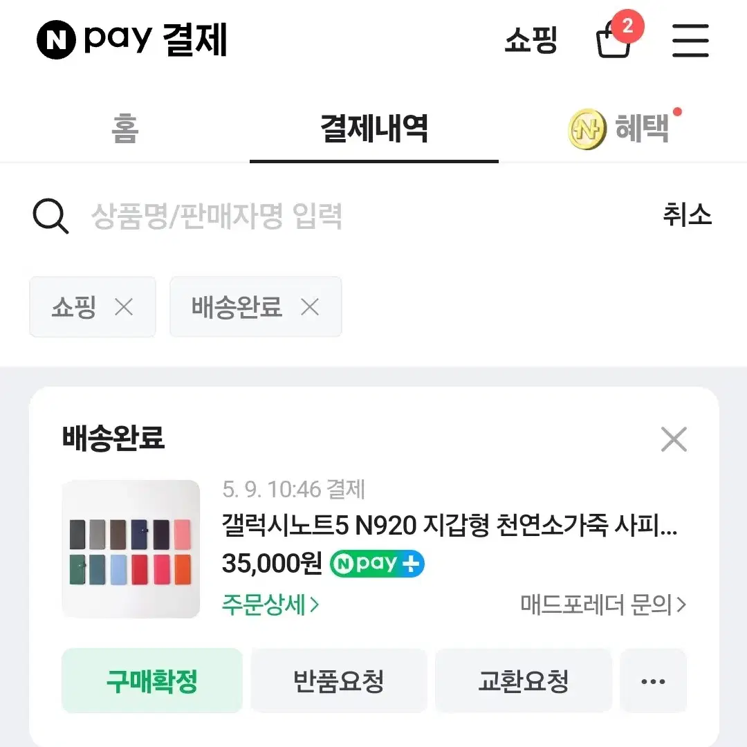 새상품 갤럭시 노트5 핸드폰 케이스 소가죽 플립 다이어리