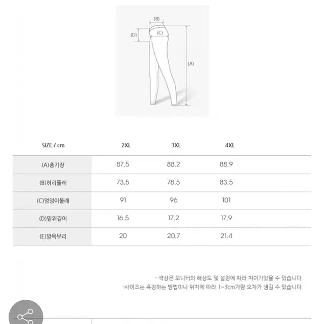 빅사이즈 애슬리트 플러스 시그니쳐 레깅스 브라탑 세트