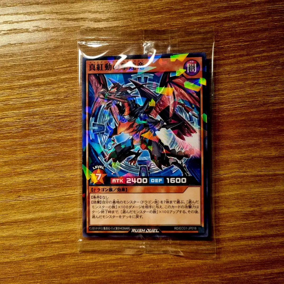 Yu-Gi-Oh (Rush Duel) Red Boot Boost Dragon UnsealedRD/ECG1-JP018