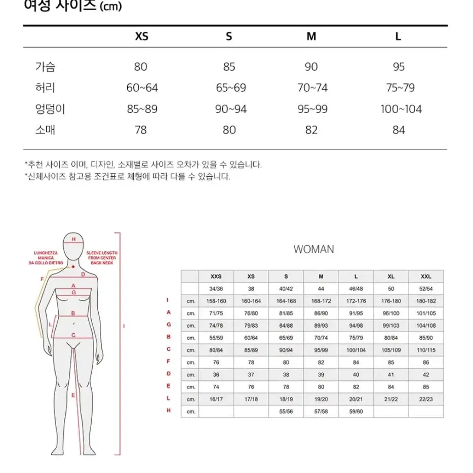 몬츄라 여성 폴라텍 라운드긴팔.S(85-90)